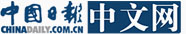 中國日報(bào)網(wǎng)