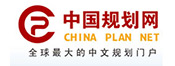 中國(guó)規(guī)劃網(wǎng)