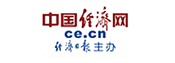 經(jīng)濟(jì)網(wǎng)