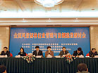 全國風(fēng)景園林行業(yè)管理與法制建設(shè)研討會現(xiàn)場