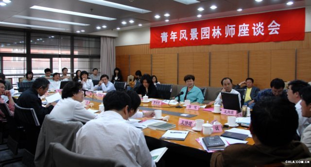 青年風(fēng)景園林師座談會(huì)召開(kāi) 熱論中國(guó)園林的傳承與發(fā)展