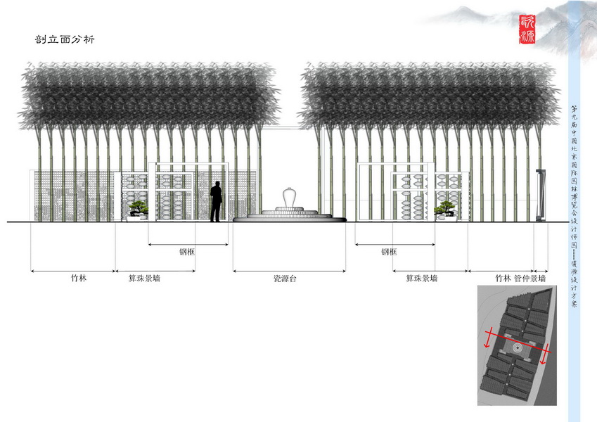 汪杰 瓷源 北京園博會(huì) 設(shè)計(jì)師廣場(chǎng) 競(jìng)賽 獲獎(jiǎng) 中國風(fēng)景園林網(wǎng)