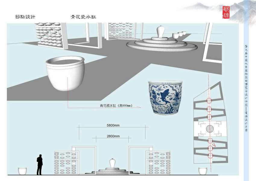 汪杰 瓷源 北京園博會 設(shè)計師廣場 競賽 獲獎 中國風(fēng)景園林網(wǎng)