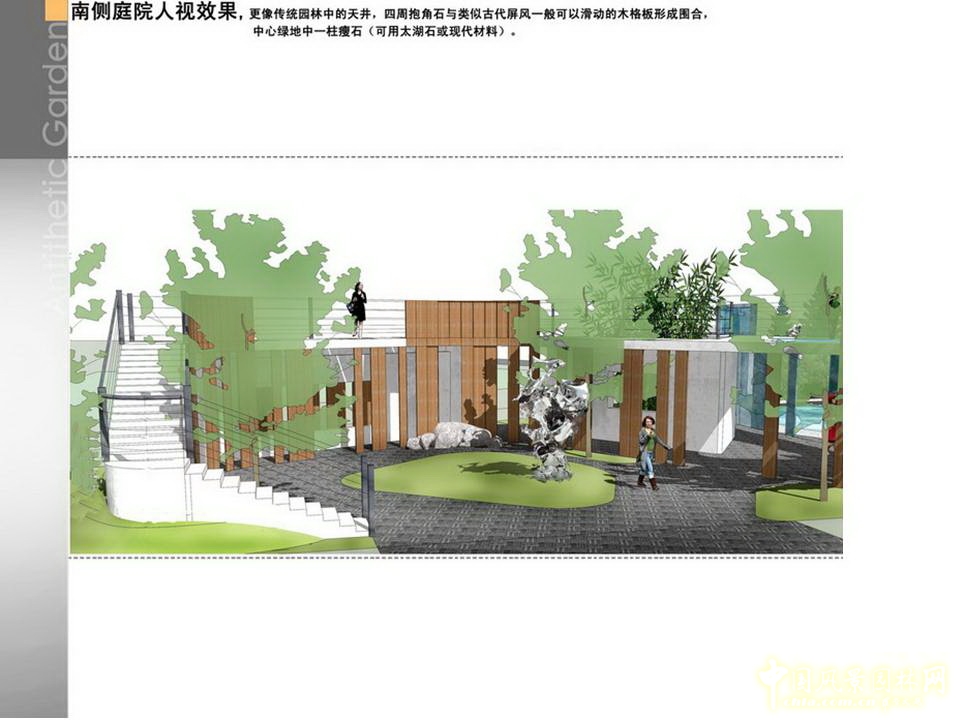 北京園博會 設(shè)計師廣場 獲獎 作品 毛子強 亦園 中國風景園林網(wǎng)