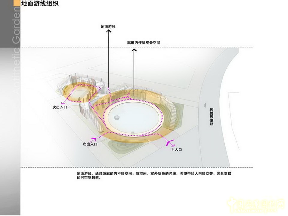北京園博會 設(shè)計師廣場 獲獎 作品 毛子強 亦園 中國風景園林網(wǎng)