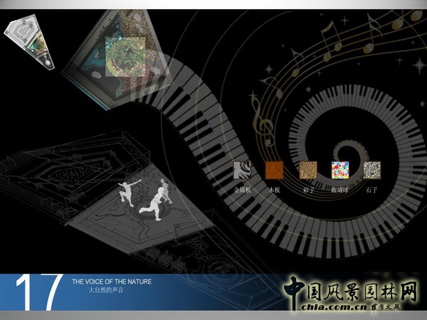 北京園博會(huì) 設(shè)計(jì)師廣場(chǎng) 獲獎(jiǎng) 作品 寇航 中國(guó)風(fēng)景園林網(wǎng)