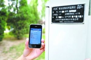海淀公園 園林維護(hù) 害蟲監(jiān)測(cè)儀