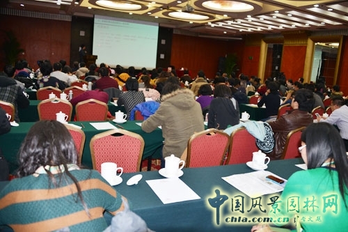 園林植物與工程設(shè)計研討會現(xiàn)場