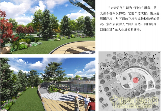 武漢園博會(huì)創(chuàng)意花園回歸園