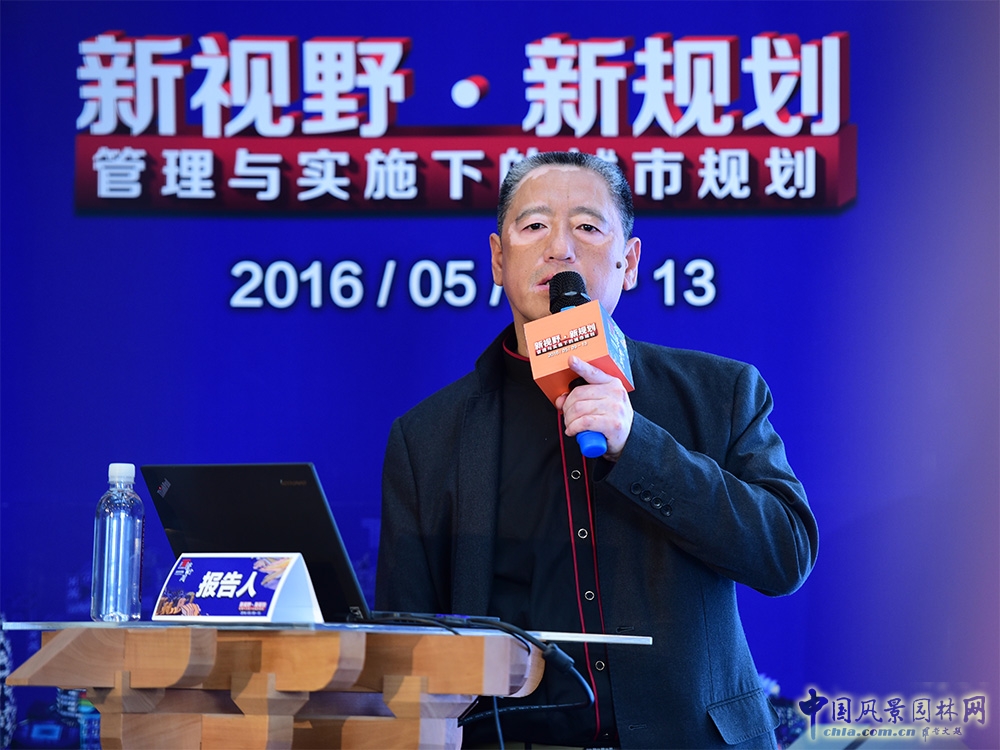 2016清華同衡學(xué)術(shù)周開(kāi)幕 專家熱議城市規(guī)劃新走向