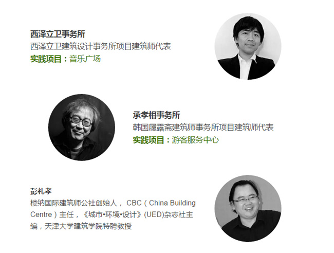 未來(lái)鄉(xiāng)村樓納實(shí)踐學(xué)術(shù)研討會(huì)召開在即 