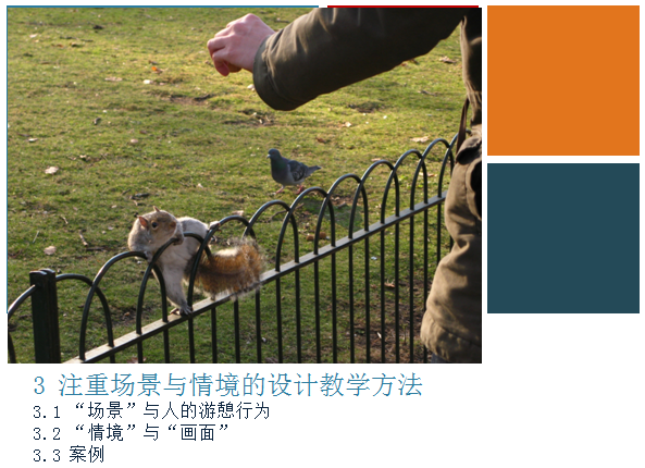 亞洲園林教育論壇劉愷希博士演講實(shí)錄 