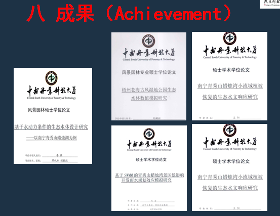 亞洲園林教育論壇寥秋林教授演講實(shí)錄