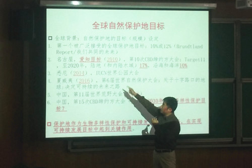 中國-新西蘭國家公園建設(shè)研討會(huì)在北林舉行