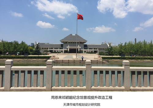 園冶杯專業(yè)獎：周鄧紀(jì)念館景觀提升工程