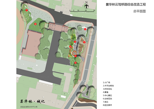 園冶杯專業(yè)獎：曇華林云架橋路綜合改造設(shè)計(jì)