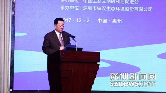 中國生態(tài)文明論壇惠州年會(huì)召開 鐵漢生態(tài)承辦