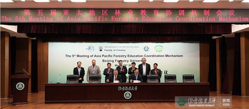 第五屆亞太地區(qū)林業(yè)教育協(xié)調(diào)機(jī)制會(huì)議