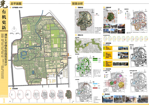 鄭曉笛：學生參與的校園景觀設(shè)計與教學