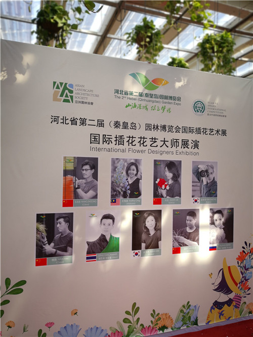 國內(nèi)外花藝大師同臺獻(xiàn)藝 秦皇島舉辦國際插花藝術(shù)展