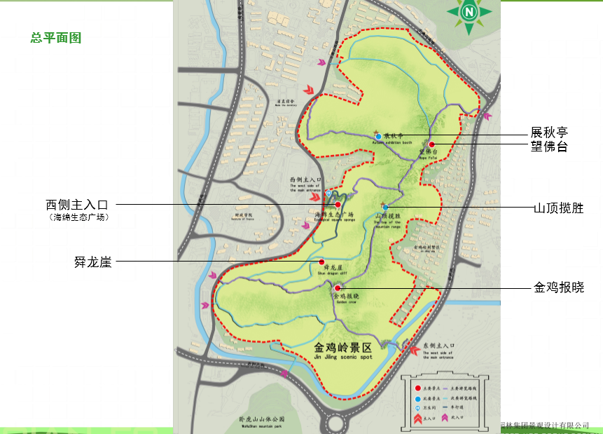 園冶杯專業(yè)獎：金雞嶺景區(qū)建設項目設計