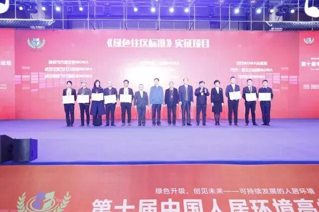 中標(biāo)協(xié)、中房協(xié)聯(lián)合發(fā)布《綠色住區(qū)標(biāo)準(zhǔn)》