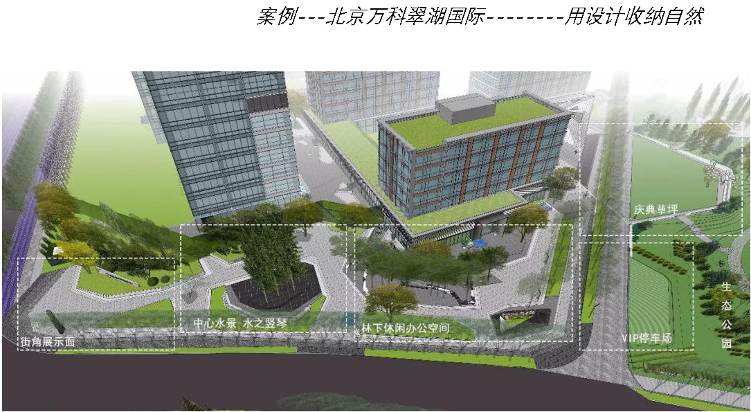 園點景觀李健宏：造境——景觀場地特質(zhì)探尋