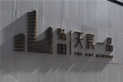 湖山有容，退貯溪谷——重慶弘陽·天宸一品
