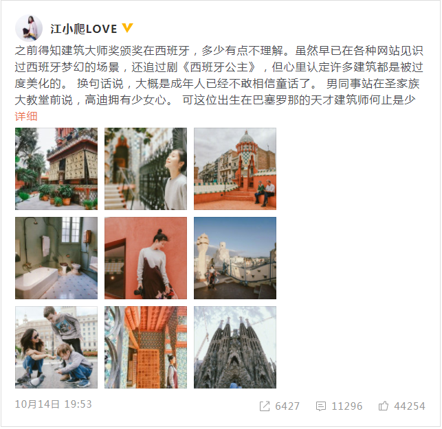 演員江一燕獲“美國(guó)建筑大師獎(jiǎng)”引爭(zhēng)議