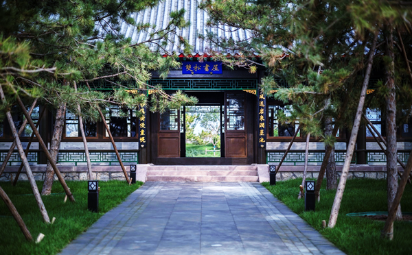 古今相續(xù)，山水形勝——河北省邢臺市園博園承德展園規(guī)劃設(shè)計