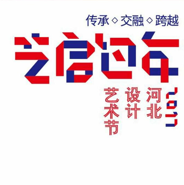 郝衛(wèi)東：本土設(shè)計(jì)的力量