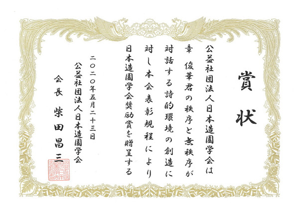 章俊華訪談:大地“衛(wèi)士”