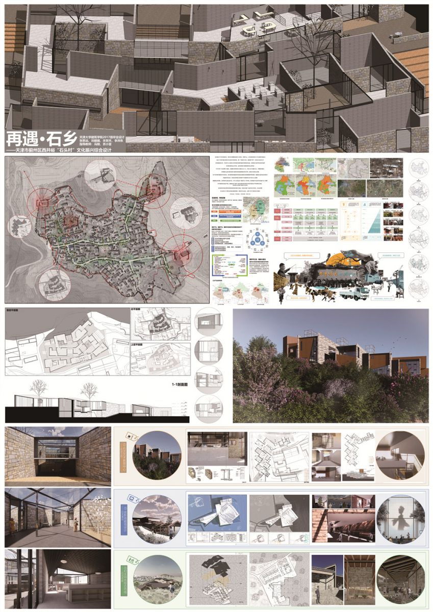 園冶杯鄉村振興國際聯合畢設作品參加臺灣景觀新秀展