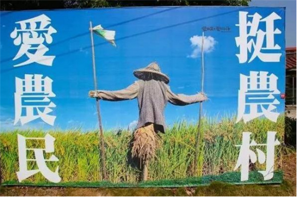 臺(tái)南市土溝村：藝術(shù)介入社區(qū)營(yíng)造，探索現(xiàn)代農(nóng)村生活模式