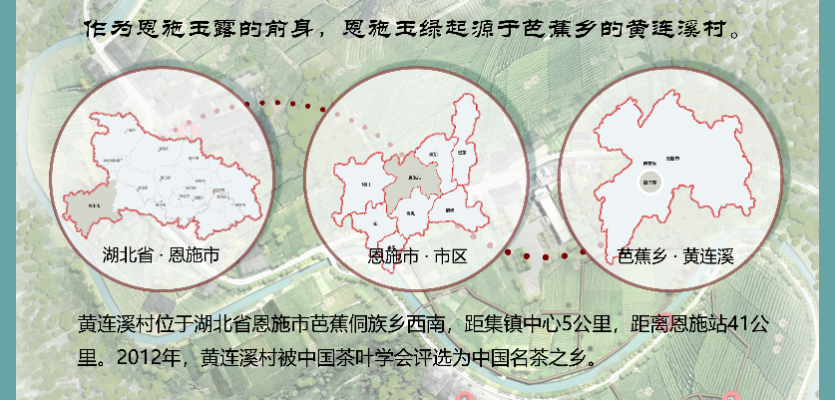 第二屆鄉(xiāng)村振興國(guó)際聯(lián)合畢業(yè)設(shè)計(jì)三等獎(jiǎng)作品丨玉露緣起·傳承共生