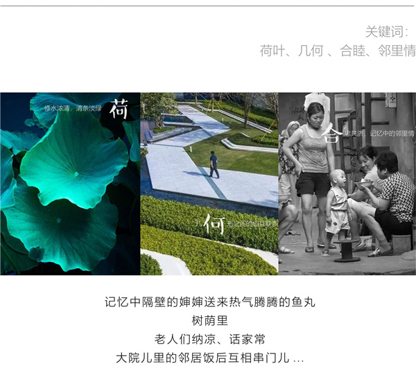 園冶杯參賽作品丨合而為一——榕發(fā)·夏荷郡