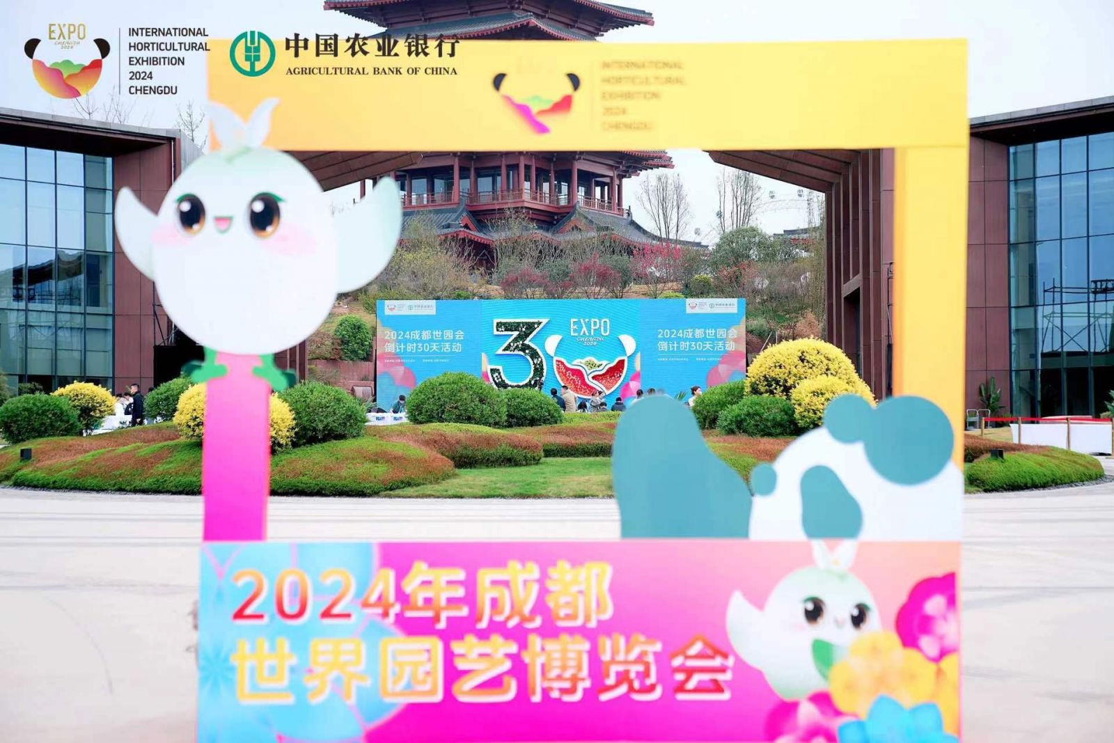 在詩(shī)意中遇見(jiàn)公園城市，2024成都世園會(huì)倒計(jì)時(shí)30天