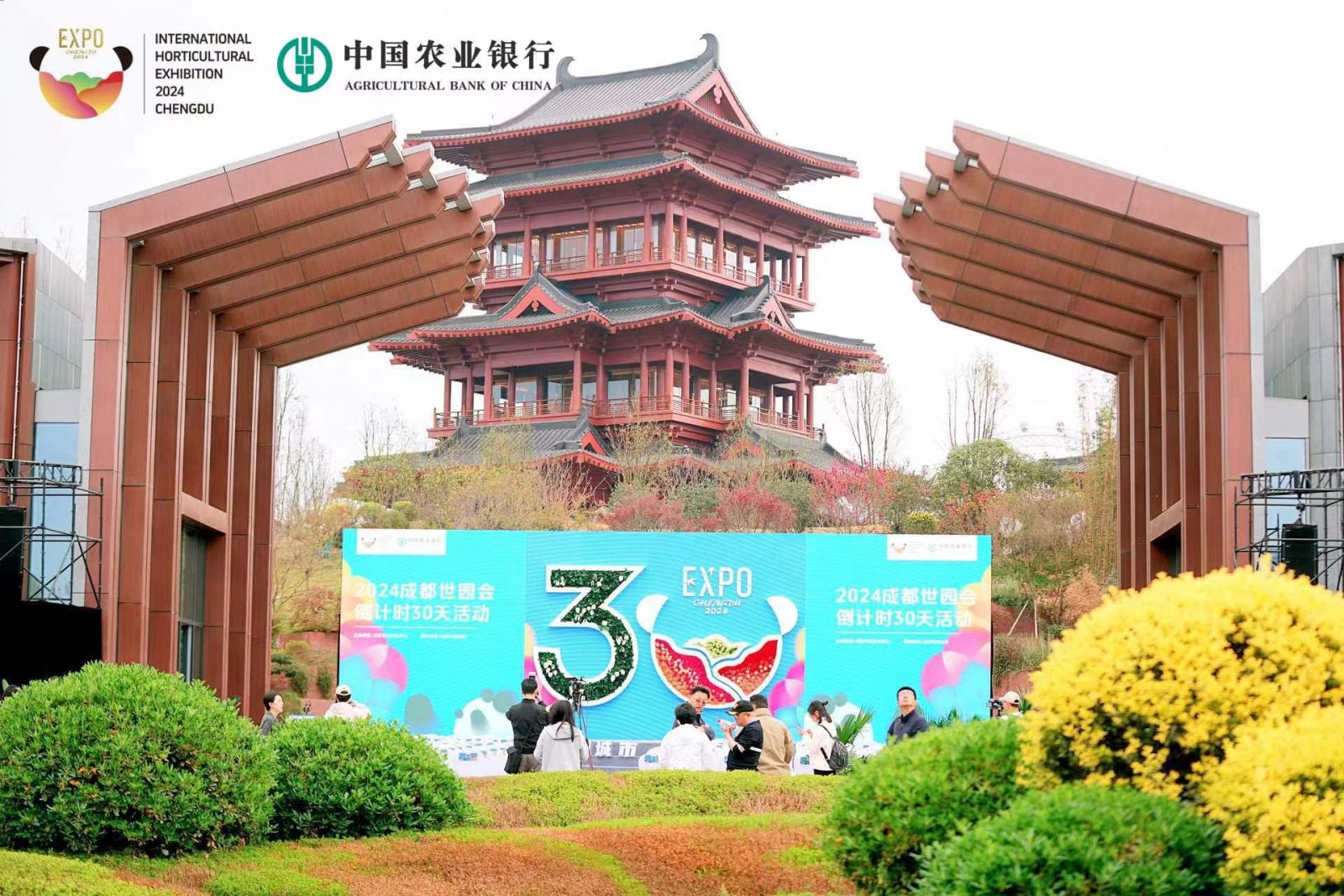 在詩(shī)意中遇見(jiàn)公園城市，2024成都世園會(huì)倒計(jì)時(shí)30天