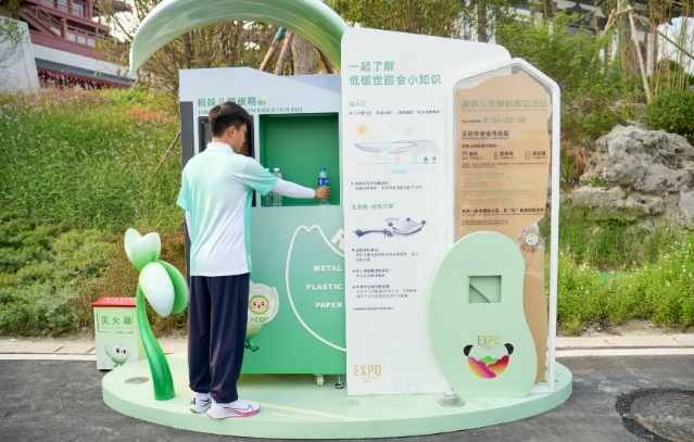 成都世園會(huì)如何低碳？記者實(shí)地探訪