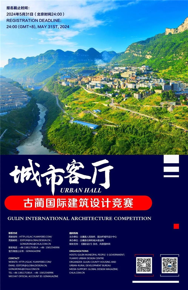 杰出獎20萬！四川古藺邀您共筑城市客廳