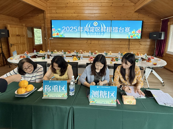 碩果飄香·豐涵海淀 | 北京舉辦鮮桃擂臺(tái)賽系列活動(dòng)