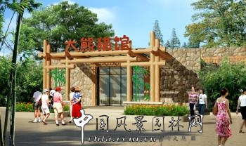 濟南市園林設(shè)計院：濟南動物園熊貓館改造
