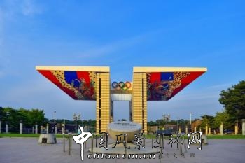 開(kāi)啟和平之門——韓國(guó)奧林匹克公園