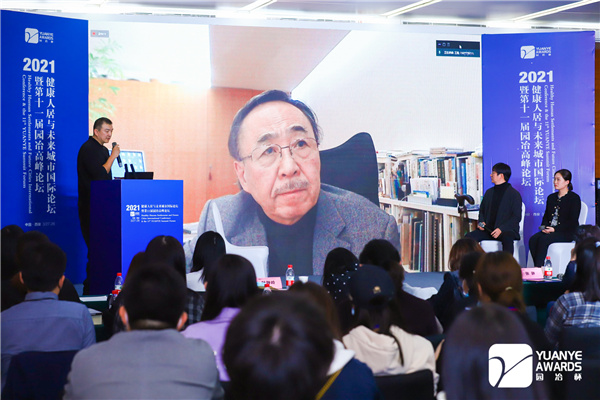 景觀大師佐佐木葉二對話中國設計師