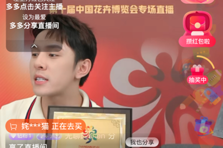 李佳琦成第十屆花博會青春推薦官